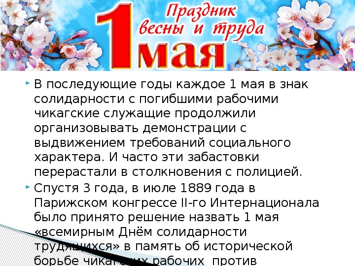 14 мая праздник картинки