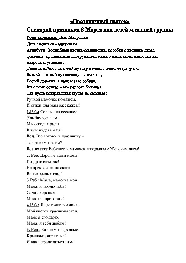 За пять минут до оливье. конферанс новогоднего кон (Эвелина Пиженко) / nate-lit.ru