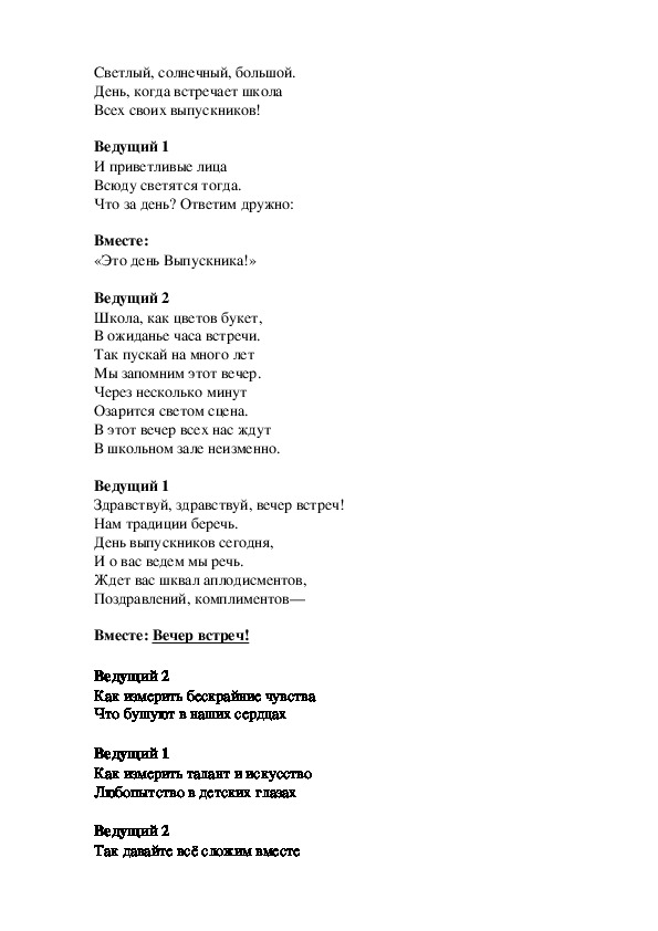 встреча с солдатом | Методическая разработка: | Образовательная социальная сеть