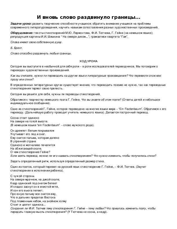 Обложка для материала И вновь слово раздвинуло границы…