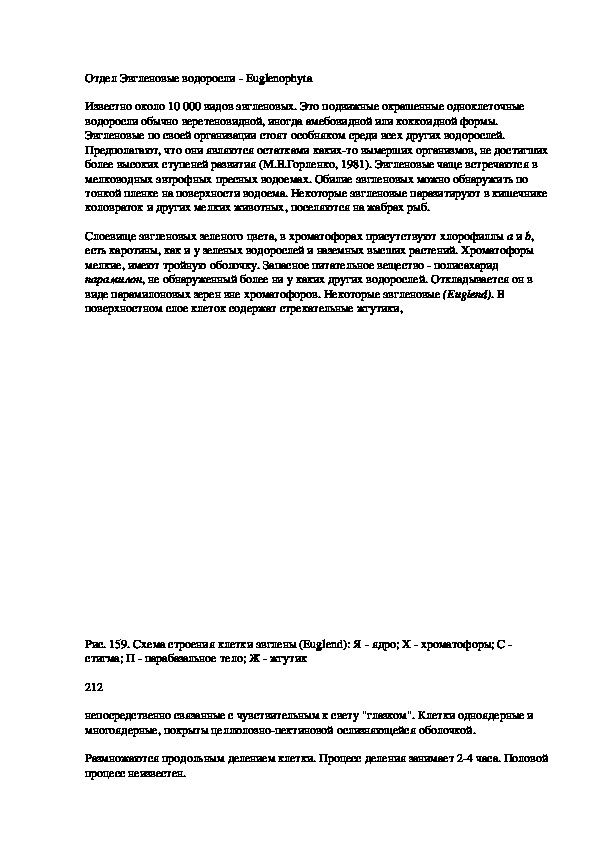 Обложка для материала Грибы