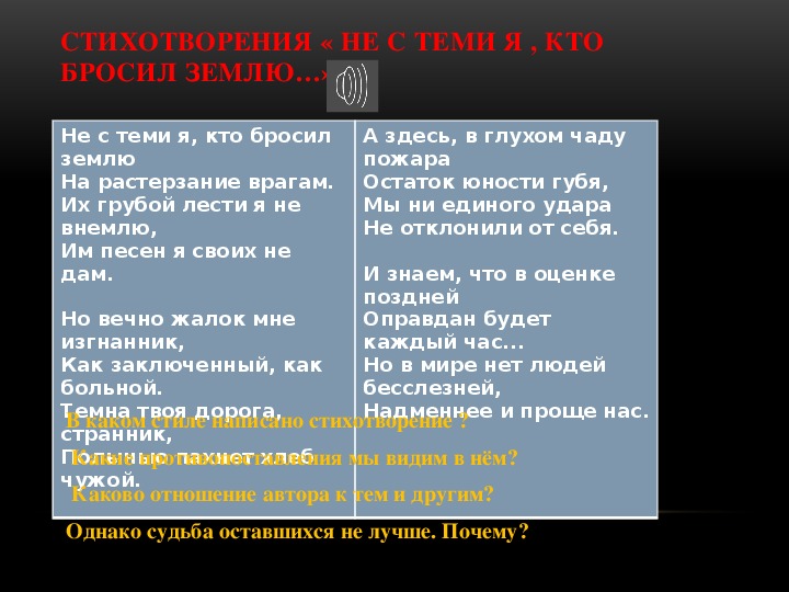 Презентация к уроку по литературе в 11 классе по теме «Тема Родины в ...