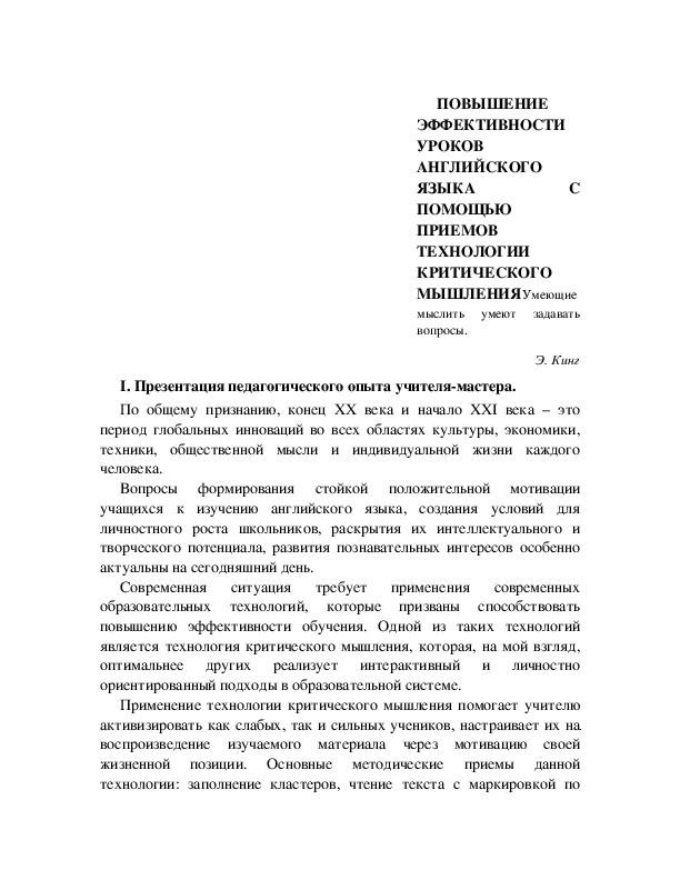 Обложка для материала ПОВЫШЕНИЕ АКТИВИЗАЦИИ ПОЗНАВАТЕЛЬНОГО ПРОЦЕССА В ОБУЧЕНИИ ГЕОГРАФИИ ЧЕРЕЗ «ТЕХНОЛОГИЮ УСПЕХА» С ИСПОЛЬЗОВАНИЕМ ИКТ* (обобщение педагогического опыта)