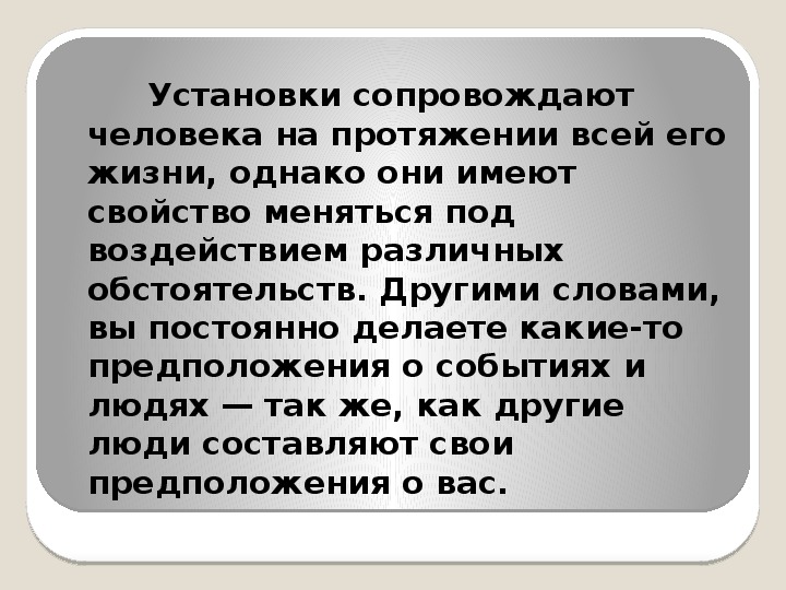 Нравственная установка это 4 класс. Что такое нравственная установка 4 класс ОРКСЭ. Стихи нравственной установки. Проект мой друг 4 класс ОРКСЭ.