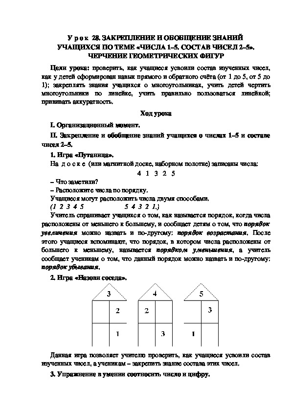 Как закрепить линейку на доске для черчения