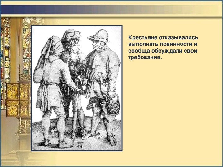 История 7 класс начало. Что такое повинности в истории 7 класс. Крестьянский отказ это. Повинности дипломатов рисунки. Повинности крестьян табличка.