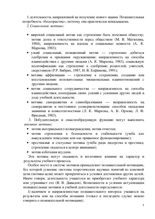 Обложка для материала Формирование универсальных учебных действий в основной школе.