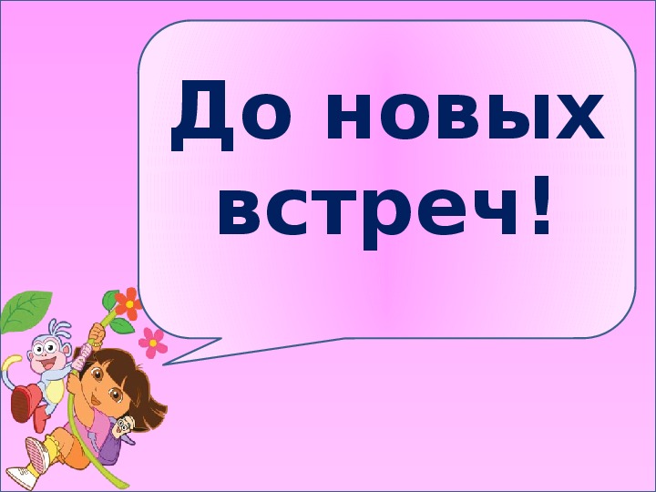 Разгадать филворд по фото