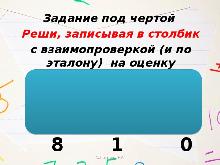 Технологическая карта алгоритм сложения трехзначных чисел 3 класс