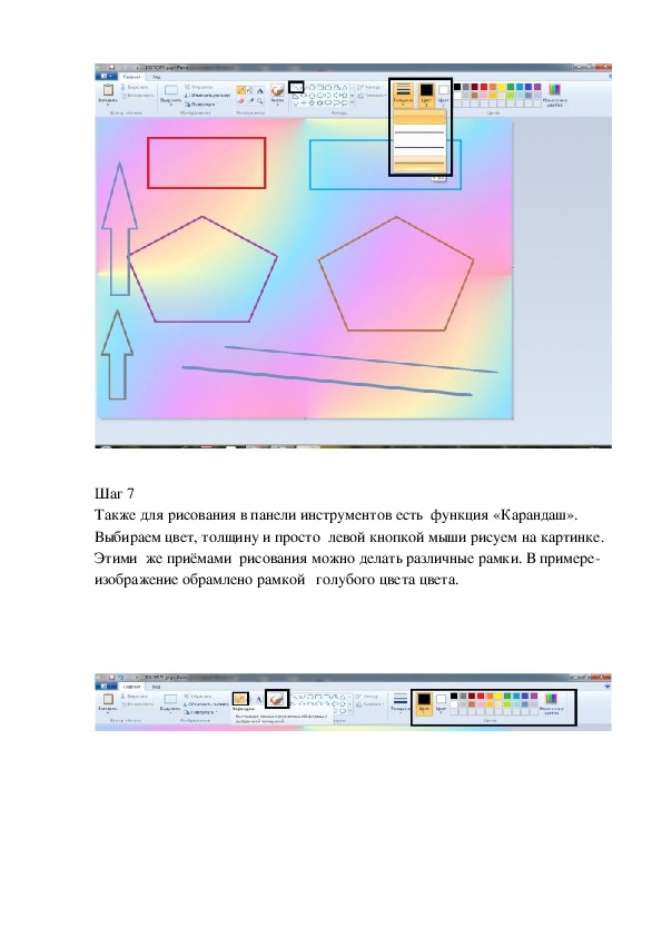 Как рисовать прямые линии в paint