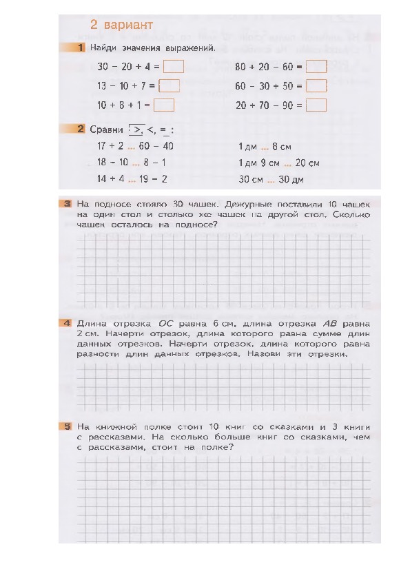 Карточки для индивидуальных домашних заданий по математике