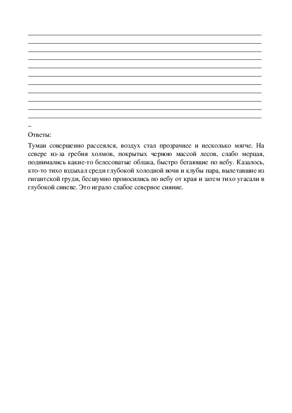 Сиреневый туман слова. Слова песни любимая моя. Сиреневый туман текст песни. Туман рассеется текст. Когда нибудь рассеется туман.