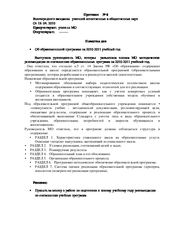 Обложка для материала работа с МОми