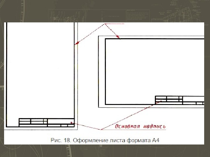 Учебная основная надпись чертежа