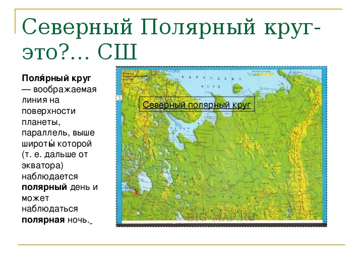 Презентация путешествие по россии урал и север европейской россии