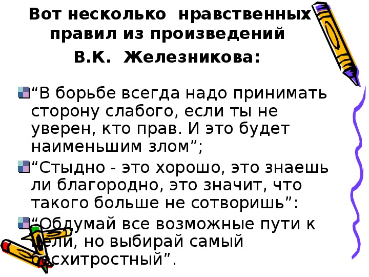 Венька пришел домой из школы немного посидел в кухне сочинение взаимопонимание