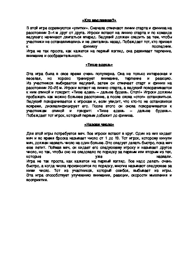 Обложка для материала Кто медленнее?»