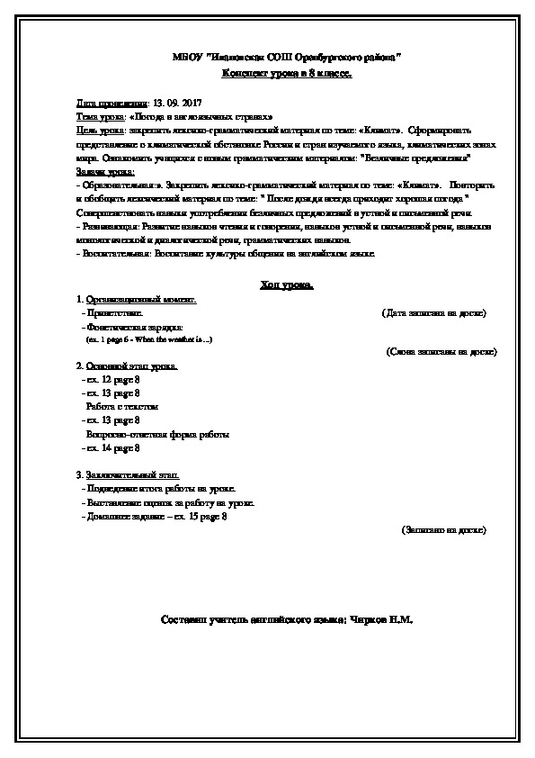 Игры с прищепками на уроках английского | Skyteach – сообщество учителей английского языка | Дзен