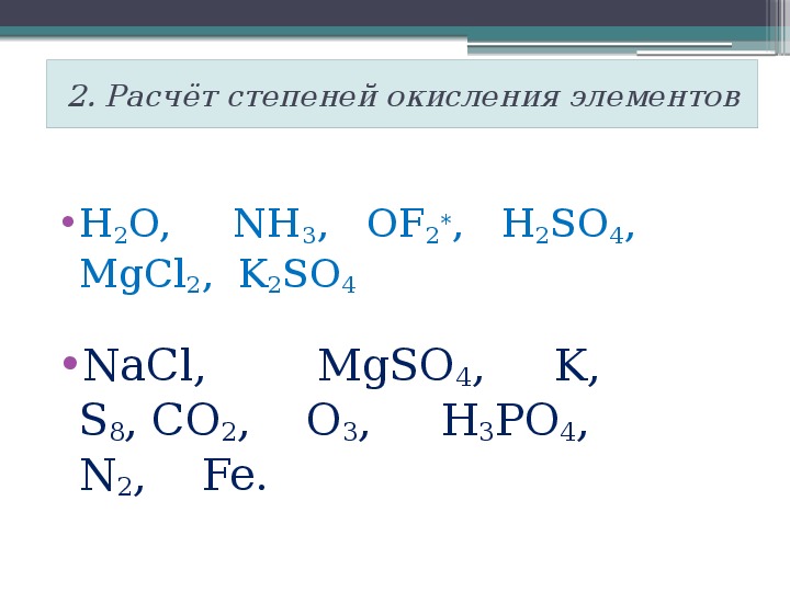 Степень окисления кислорода в со