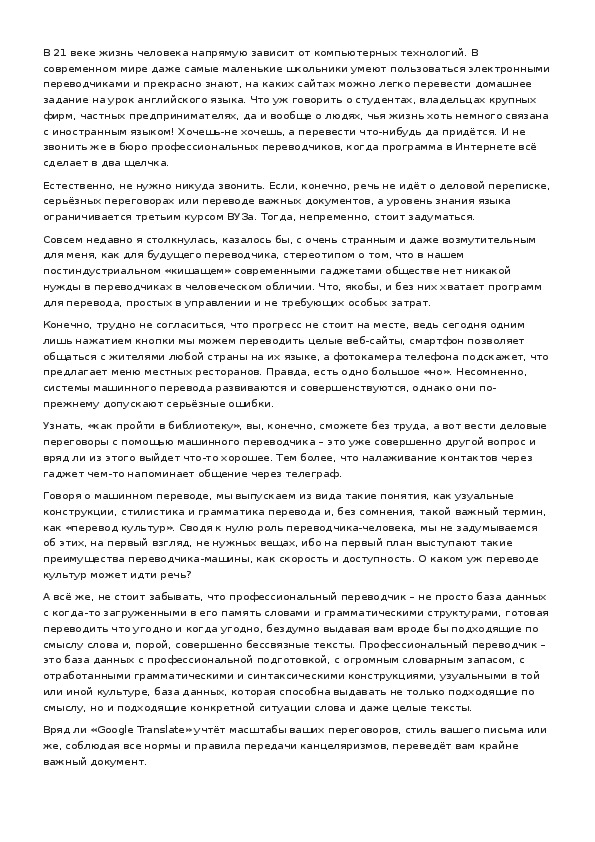 Обложка для материала Живое слово переводчика