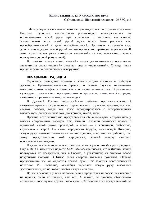 Обложка для материала Консультация для родителей - ЕДИНСТВЕННЫЕ, КТО АБСОЛЮТНО ПРАВ
