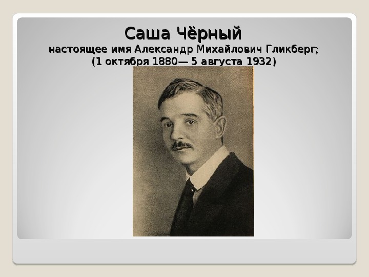 Известные александры. Знаменитые люди с именем Александр. Известные люди Александры.