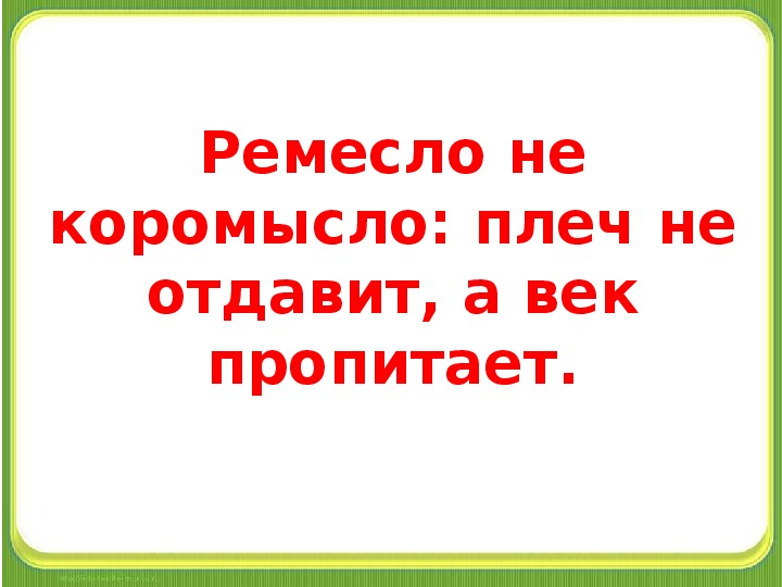 Именины 3 класс кубановедение презентация и конспект