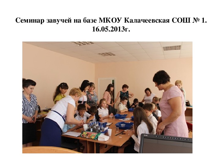 Сайт МКОУ Калачеевская МЦБ.