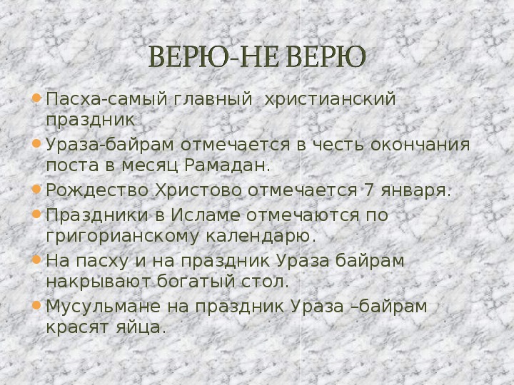 Презентация по однкнр бережное отношение к природе 5 класс однкнр