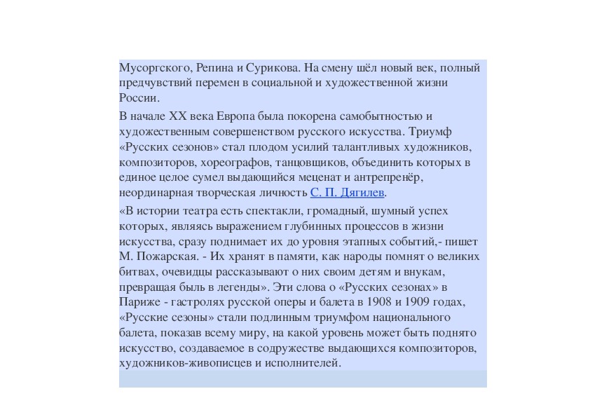 Музыкальные краски в произведениях композиторов импрессионистов 5 класс презентация