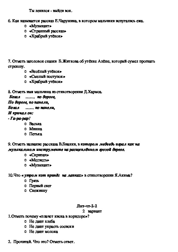 Олимпиадные задания по географии 8 класс