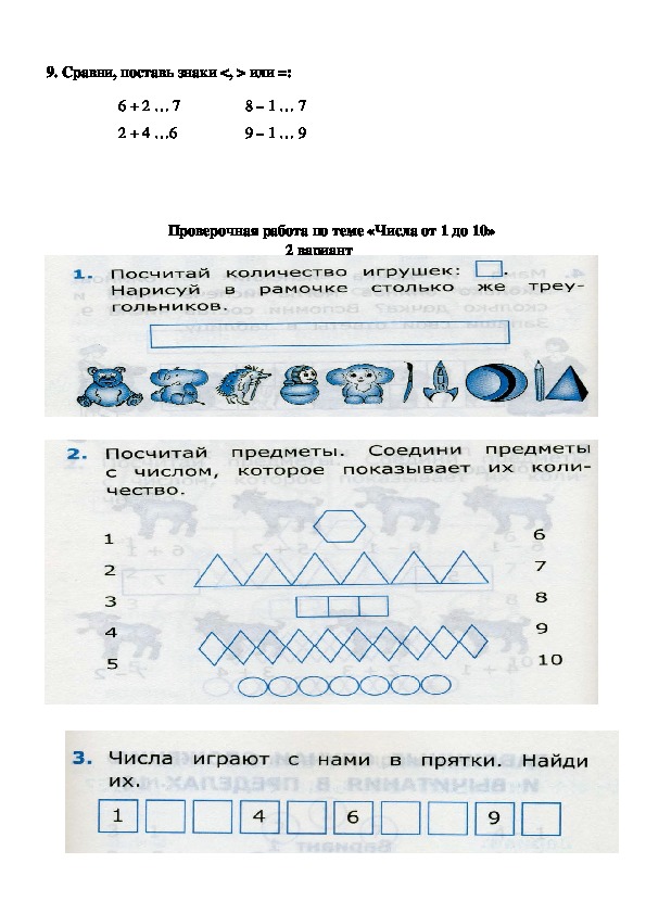 Контрольная работа по математике число 1