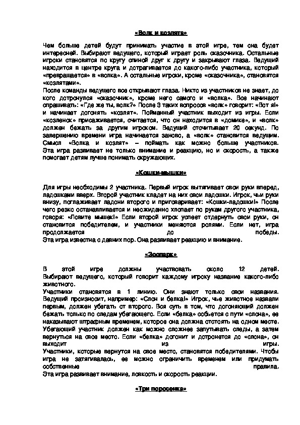 Обложка для материала «Волк и козлята»