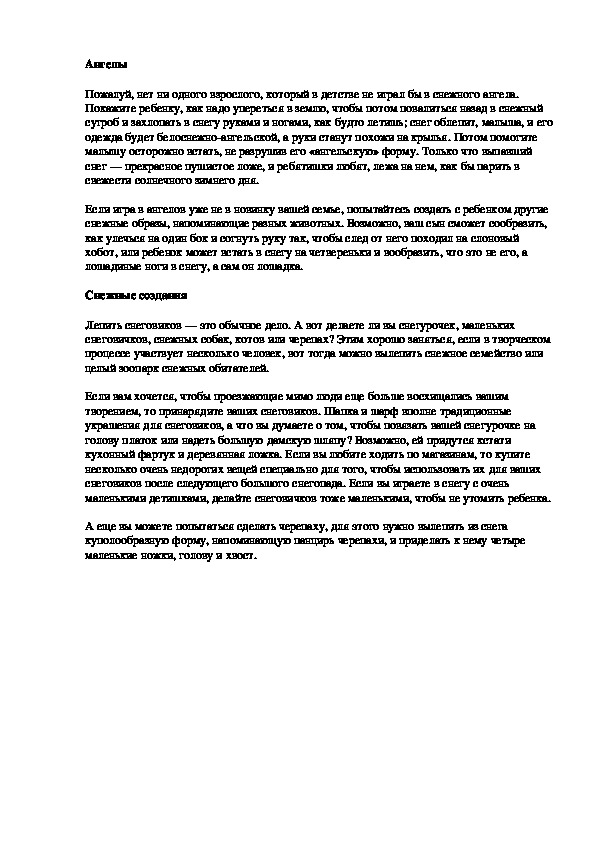 Обложка для материала Ангелы