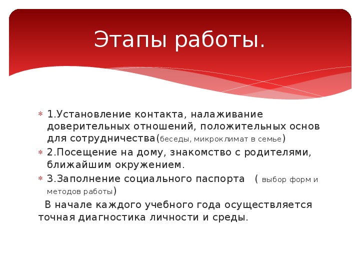 ПрезентацияОсобенности работы классных руководителей с