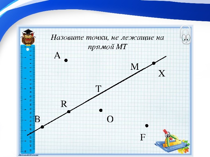 Как нарисовать луч по математике