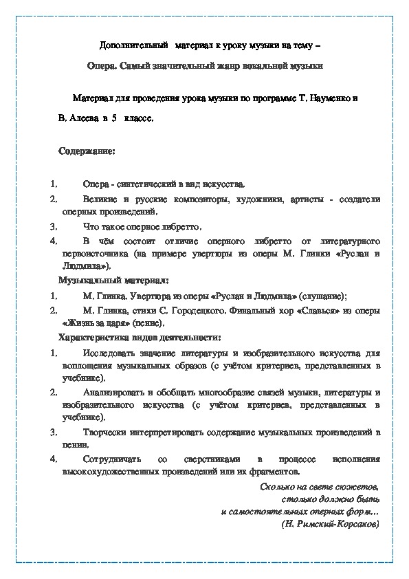 Обложка для материала Опера. Самый значительный жанр вокальной музыки