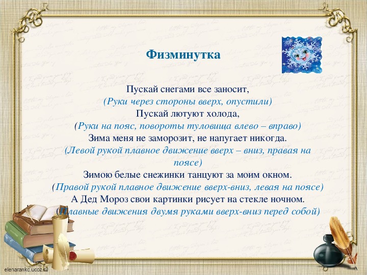 Презентация по русскому языку во 2 классе  на тему "Однокоренные слова".