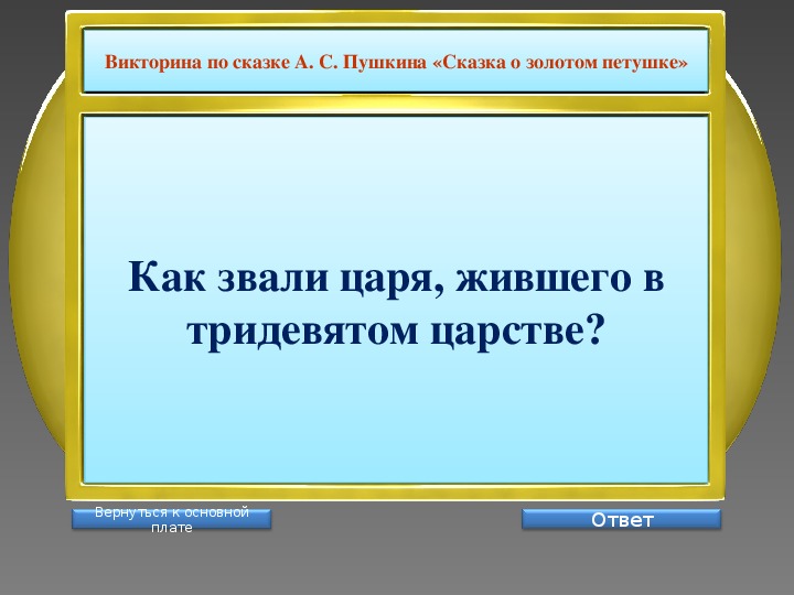 Как проверить презентацию