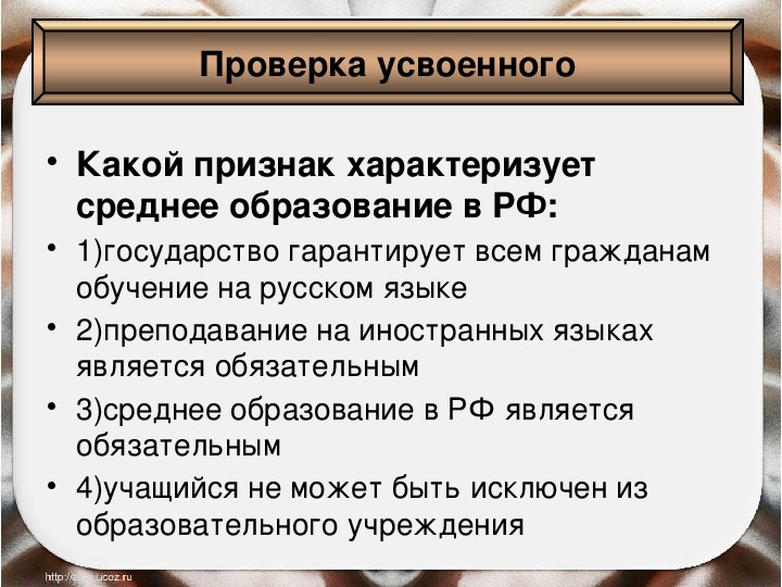 Образование обществознание 10 класс