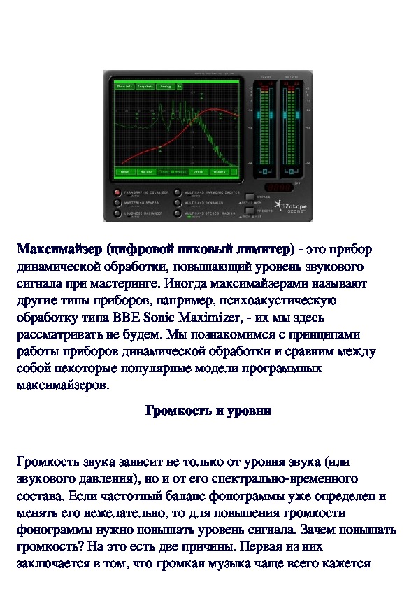 Обложка для материала Что такое максимайзер и для чего