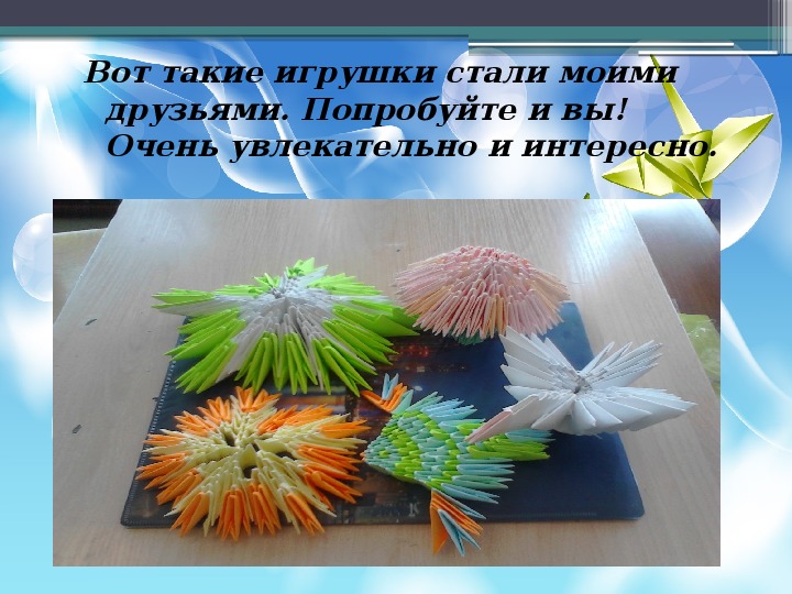 К уроку - Технология - Сообщество взаимопомощи учителей luchistii-sudak.ru