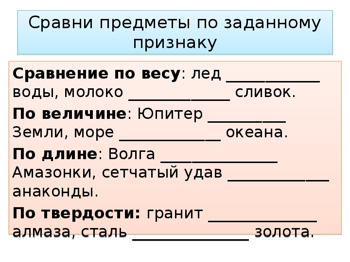 голый степени сравнения