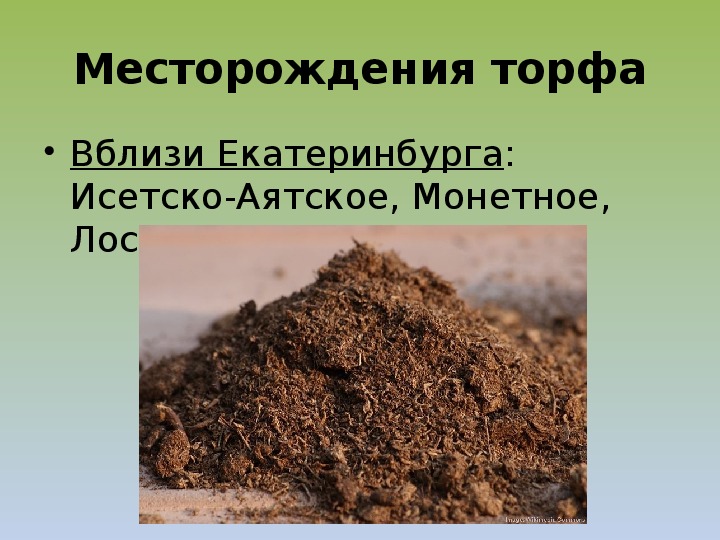 Месторождения торфа карта