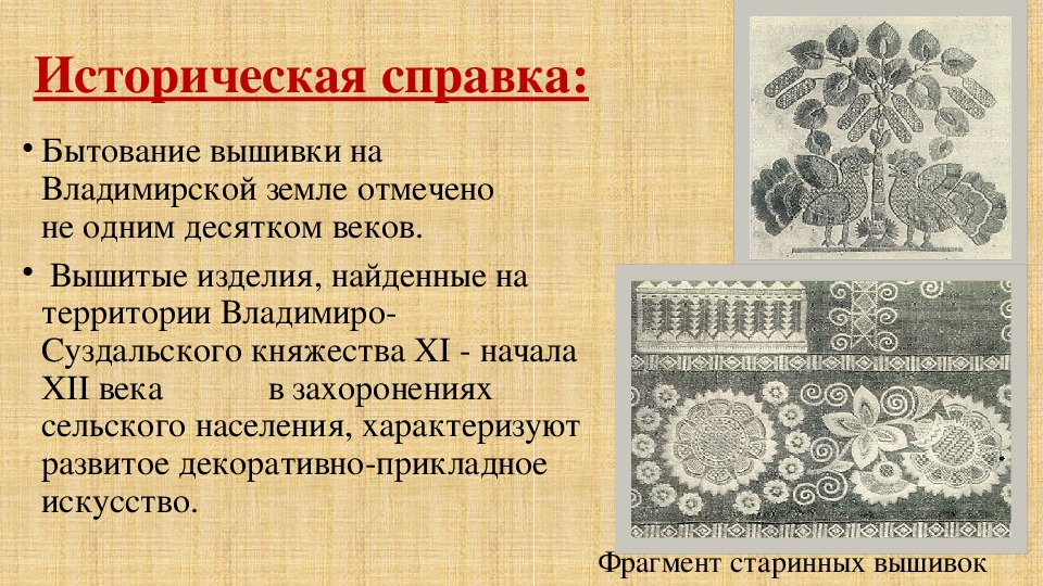 Историческая справка картинка для презентации