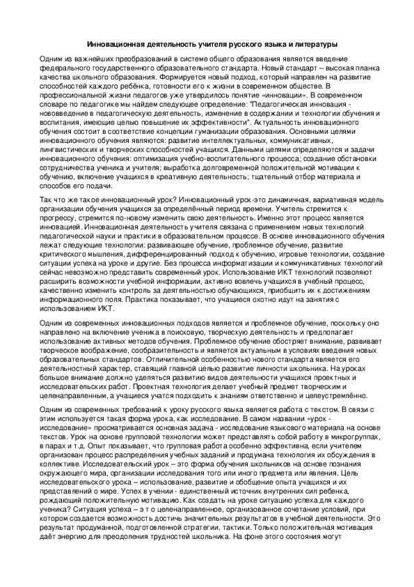 Обложка для материала Диагностика личностных результатов освоения основной общеобразовательной программы основного общего образования.