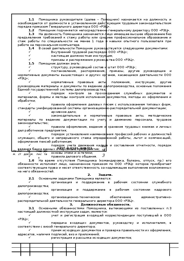 Курсовая работа виды стажа