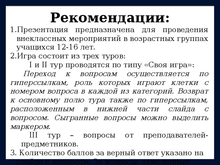 Вопросы мероприятии. Особенности экономического кризиса во Франции. Особенности проявления кризиса во Франции. Предложения по экономии энергии. Предложение по экономиинергии.