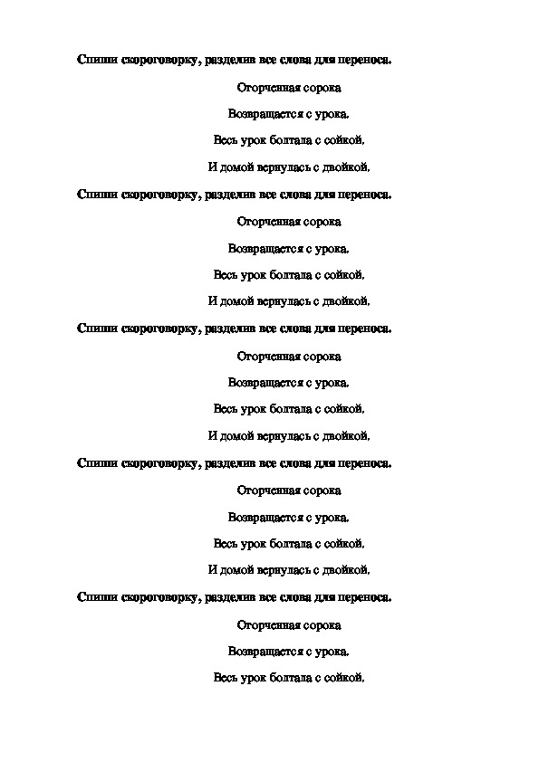 Карточки с заданиями по русскому языку для 2 класса