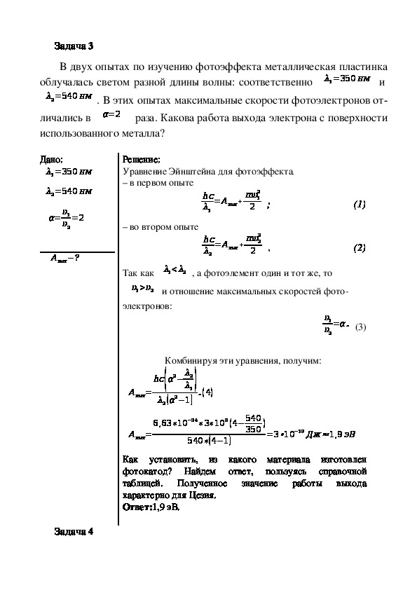 Определите длину света